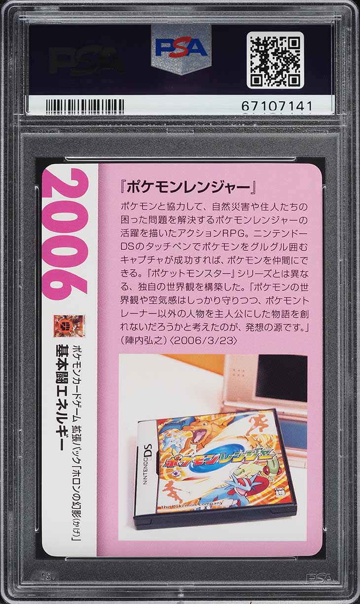 2021 Pokemon Japanese Creatures Deck Corporate History Fighting Energy PSA 10