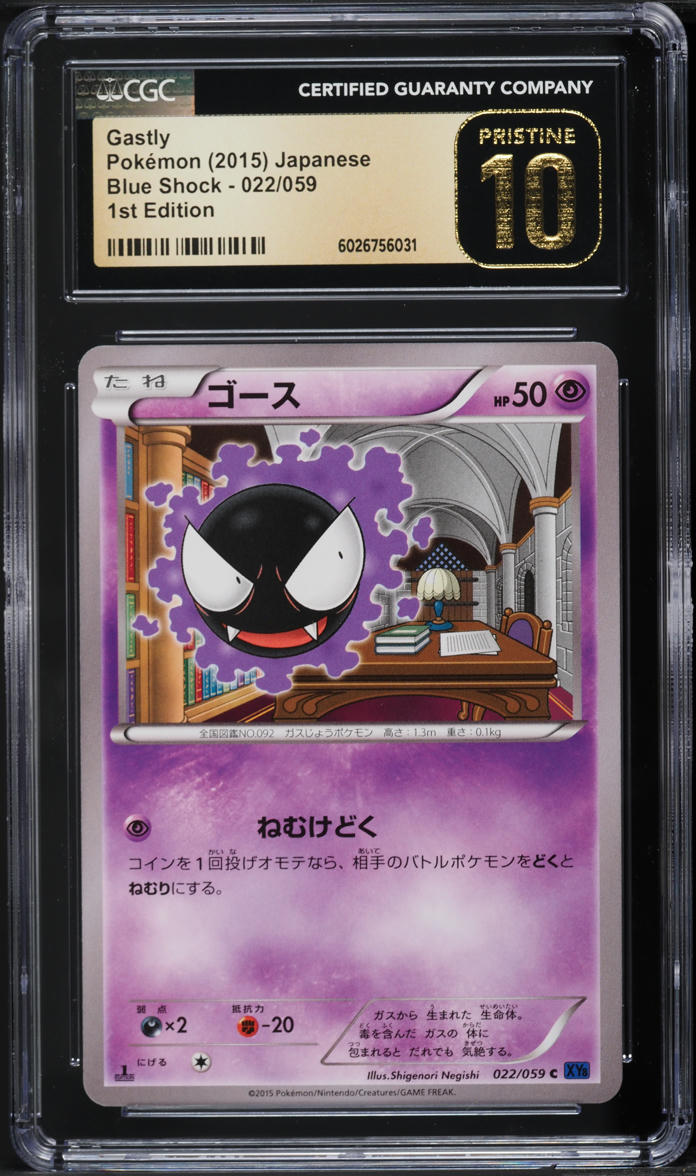 2015 Pokemon Japanese XY Blue Shock 1st Edition Gastly #22 CGC 10 PRISTINE