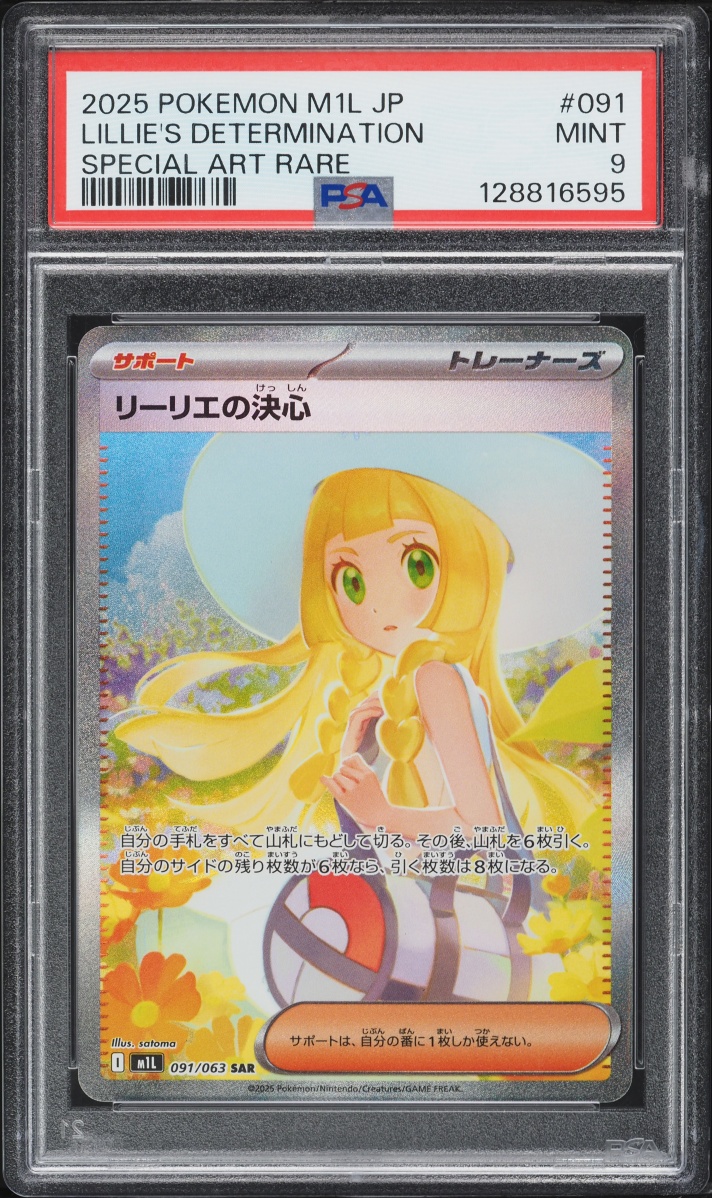 2025 Pokemon Japanese Mega Brave SAR Lillie's Determination #91 PSA 9 MINT