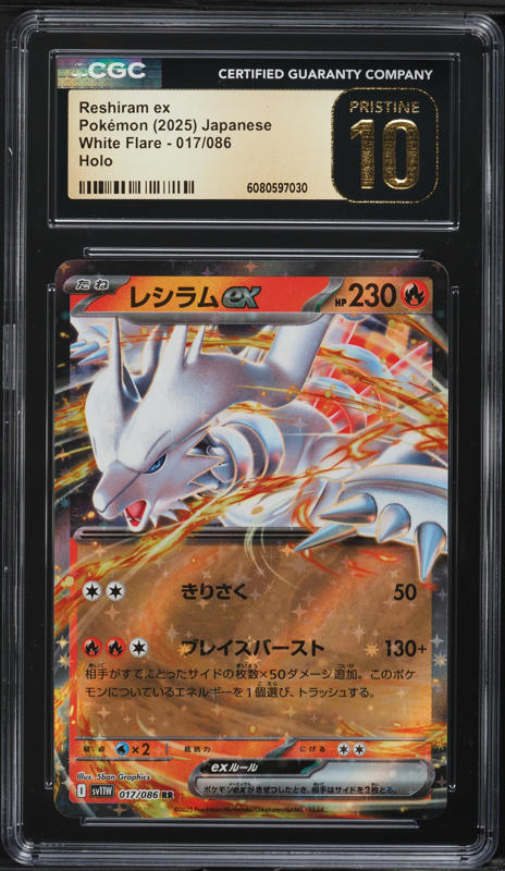 2025 Pokemon Japanese Scarlet & Violet White Flare BWR Reshiram EX