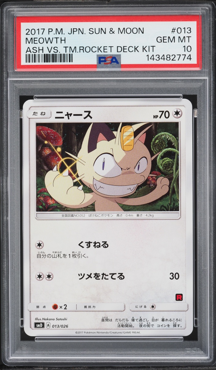 2017 Pokemon Japanese Sun & Moon Ash Vs Team Rocket Meowth #13 PSA 10 GEM MINT