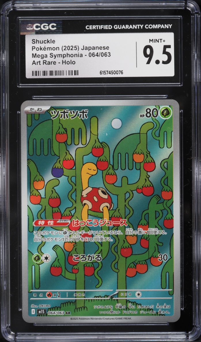 2025 Pokemon Japanese Mega Symphonia AR Shuckle #64 CGC 9.5 MINT+ on ...