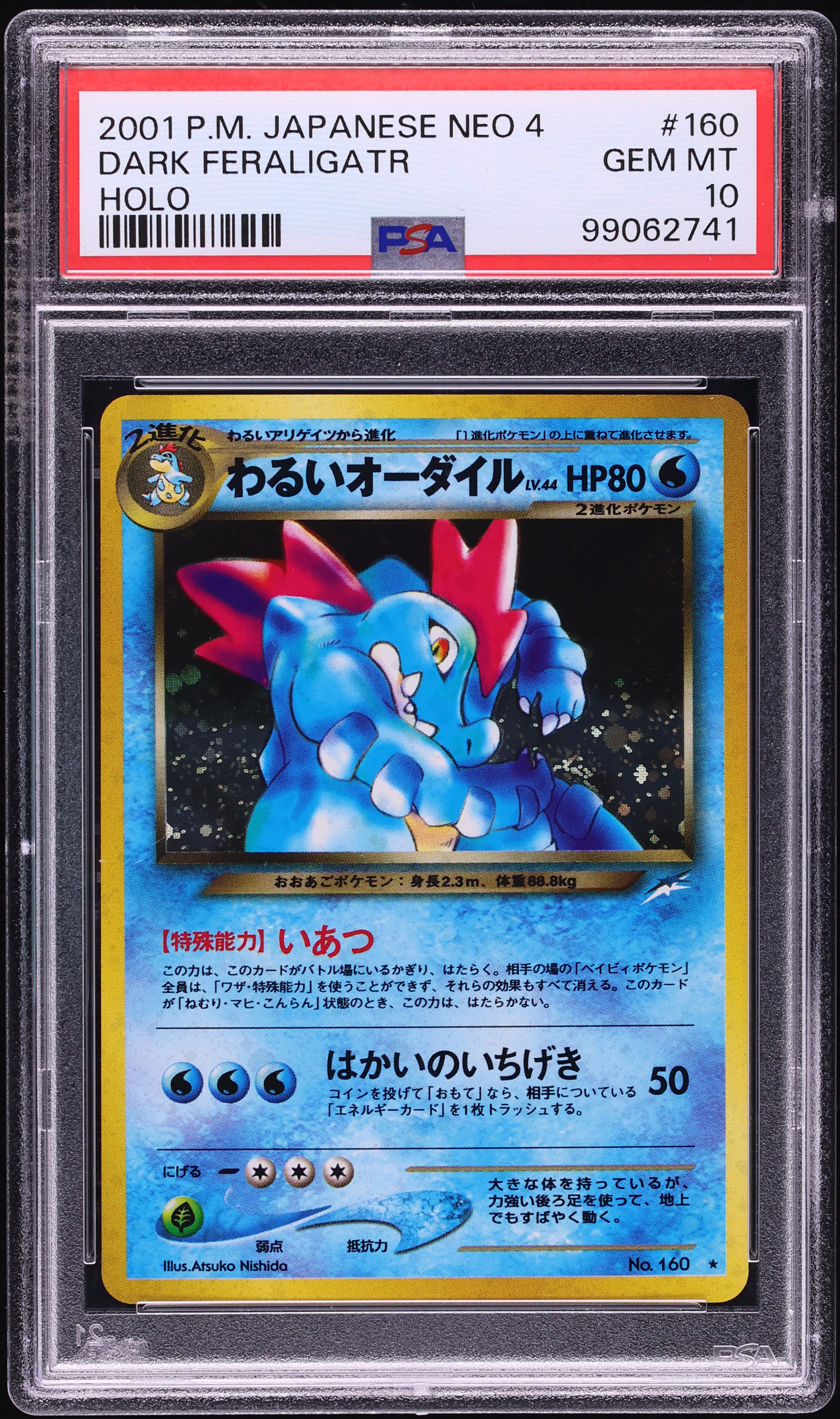 2001 Pokemon Japanese Neo 4 Holo Dark Feraligatr #160 PSA 10 GEM MINT