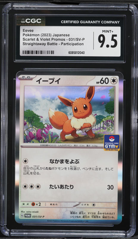 2023 Pokemon Japanese SV Promo PCG Classroom Eevee #33 PSA 10 GEM