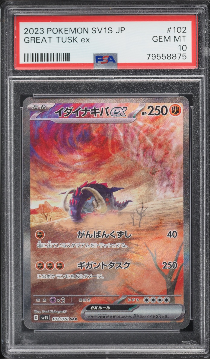 2023 Pokemon Japanese SV Scarlet ex SAR Great Tusk ex #102 PSA 10 GEM MINT