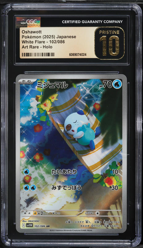 2025 ポケモンカード Oshawott アートレア Gem Mint 10 2025 ポケモンカード Oshawott アートレア Gem Mint 10 Pokemon Card