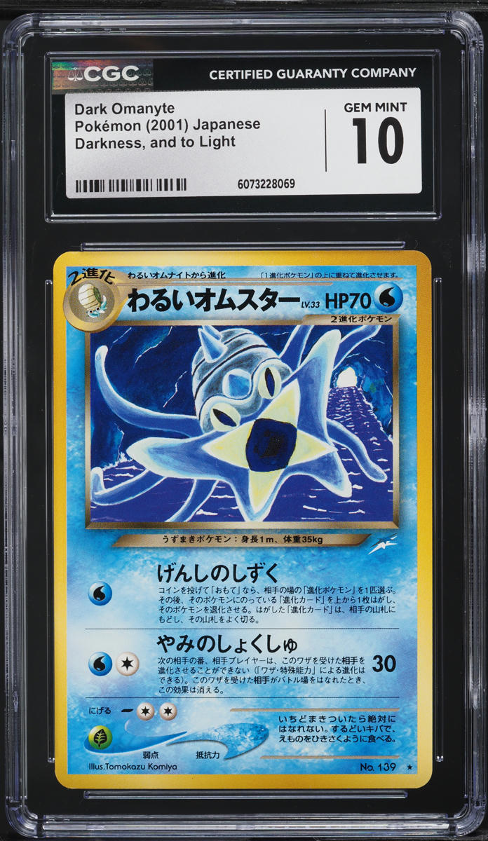 2001 Pokemon Japanese Darkness And To Light Dark Omanyte #138 CGC 10 GEM MINT