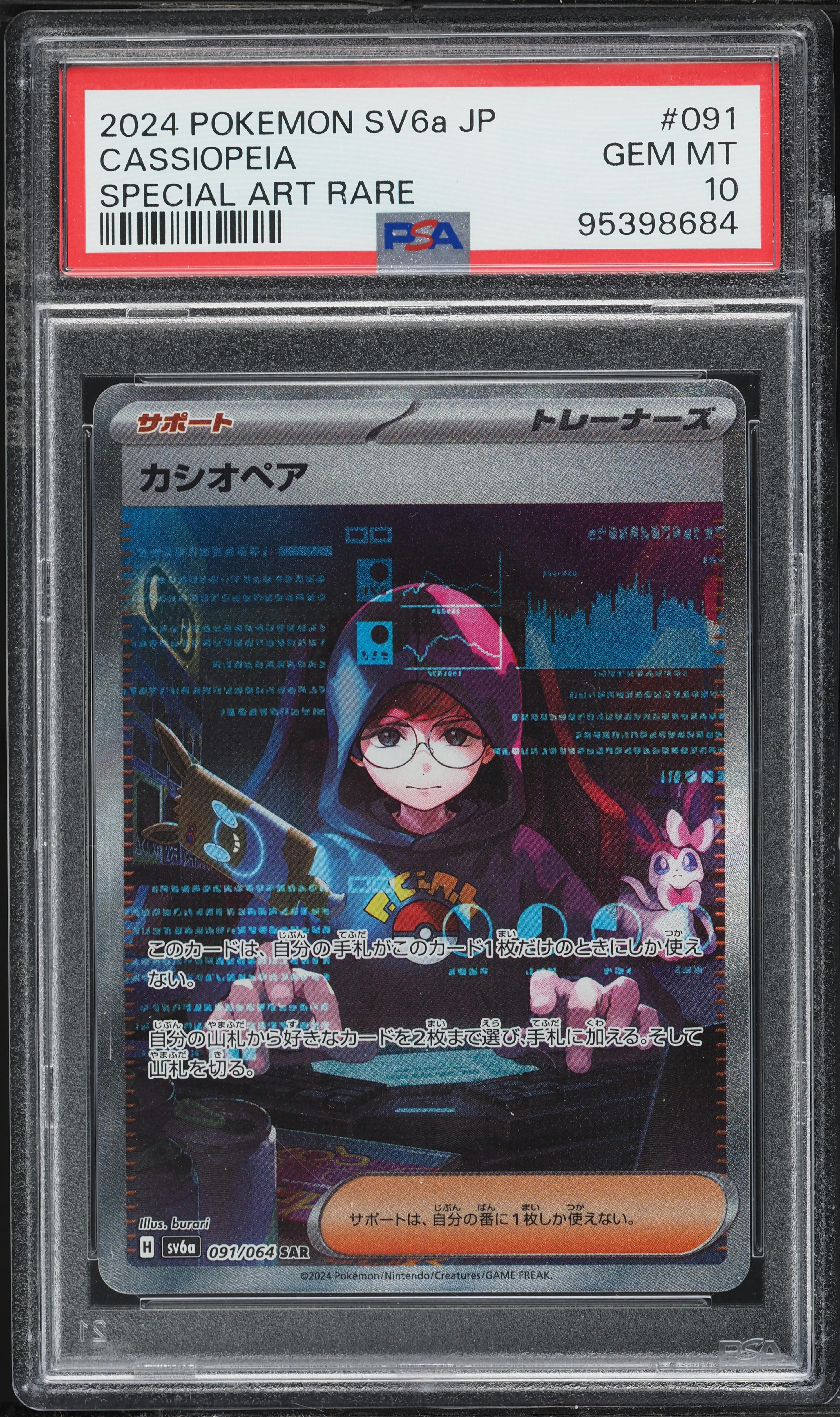 2024 Pokemon Japanese Scarlet & Violet Night Wanderer SAR Cassiopeia #91 PSA 10 GEM MINT