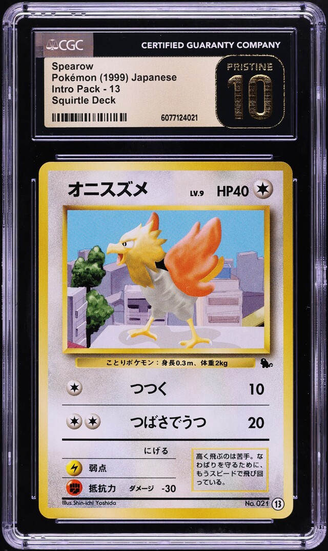 1999 Pokemon Japanese Squirtle Deck Spearow #13 CGC 10 PRISTINE