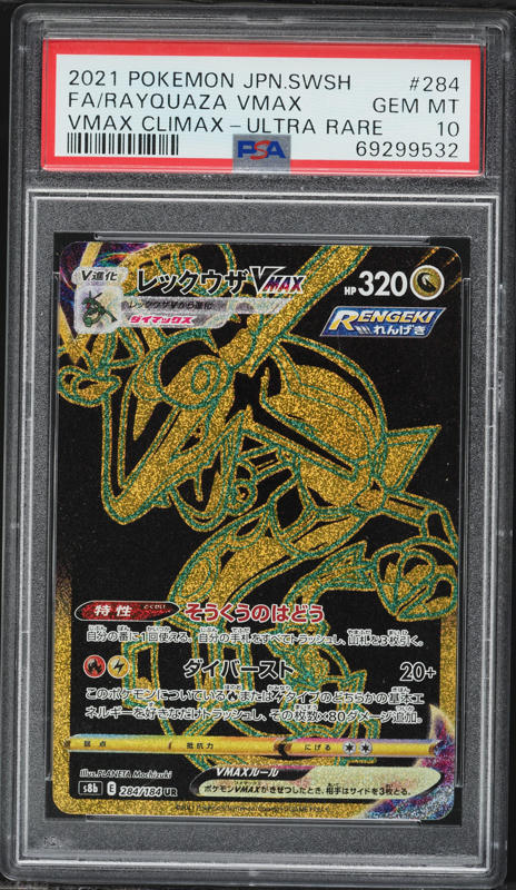 2021 Pokemon Japanese SWSH VMAX Climax Gold Rare Rayquaza VMAX