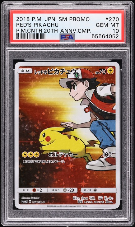 ピカチュウ 2018 P.M. JPN/SM PROMO #199 PSA9 2018 Pokemon Japanese SM Promo Mimikyu Special Box Pikachu #199