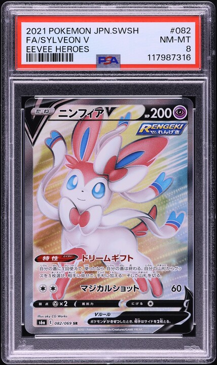 2021 フレアオンV PSA 10 イーブイヒーローズ $_57.JPG?set_id=880000500F