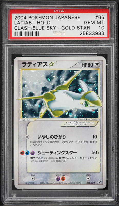 2004 Pokemon Japanese Clash Of Blue Sky Rayquaza Gold Star Fukuda