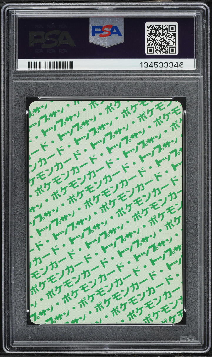 1997 Pokemon Japanese Topsun Green Back Weedle #13 PSA 9 MINT