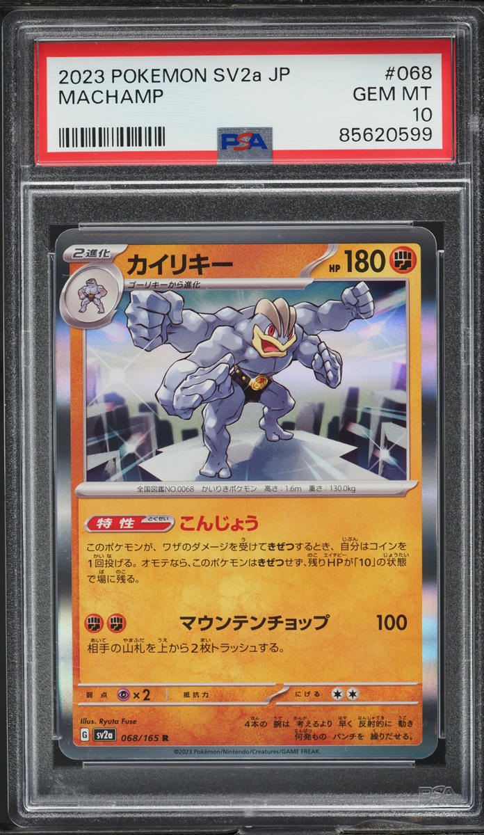 2023 Pokemon Japanese Scarlet & Violet 151 Holo Machamp #68 PSA 10 GEM MINT