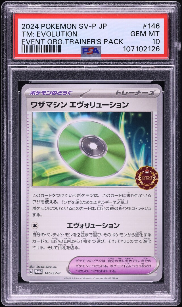 2024 Pokemon Japanese SV Promo Event Org. Trainer's TM Evolution #146 PSA 10 GEM