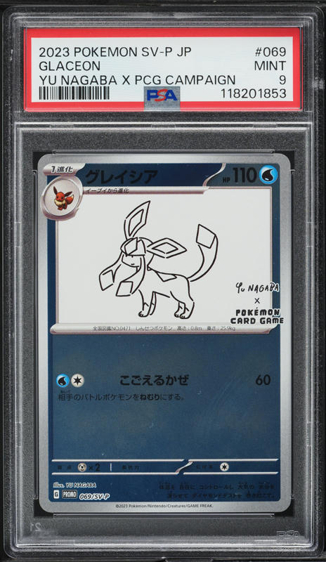 2023 Pokemon Japanese SV Promo Yu Nagaba X PCG Campaign Espeon #66