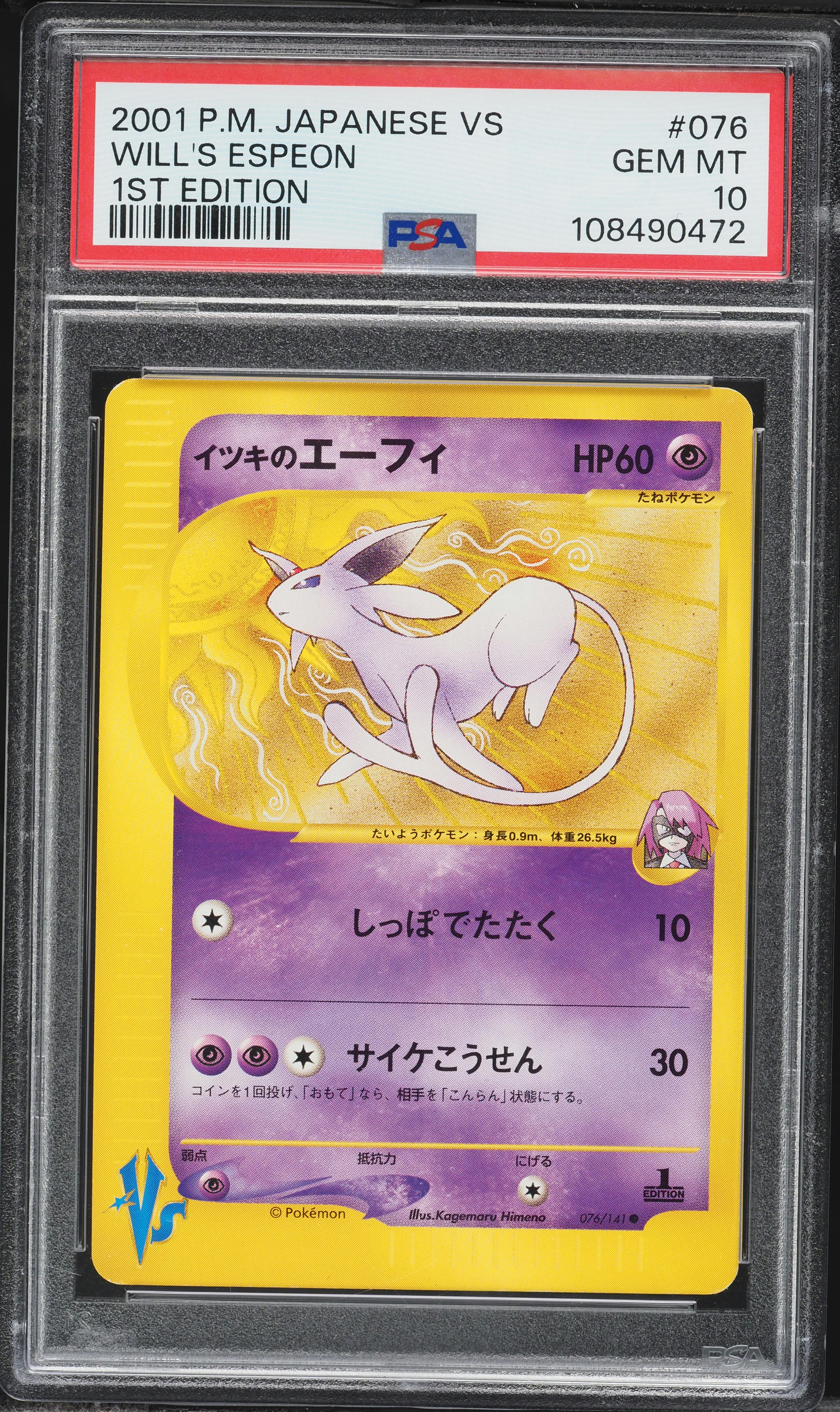 2001 Pokemon Japanese VS 1st Edition Will's Espeon #76 PSA 10 GEM MINT