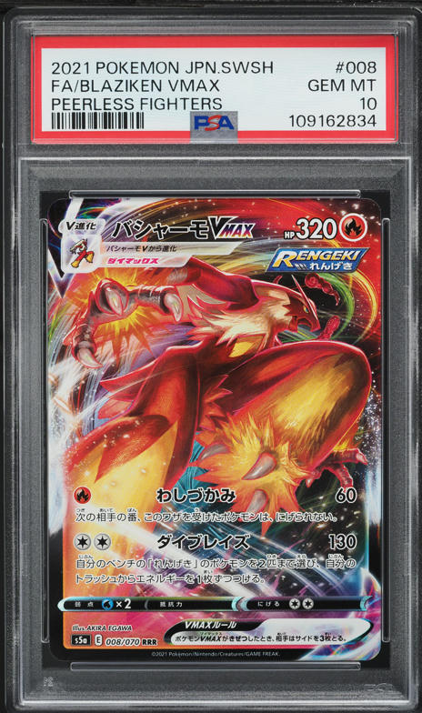 2024 Pokemon Japanese SV Super Electric Breaker Pikachu ex