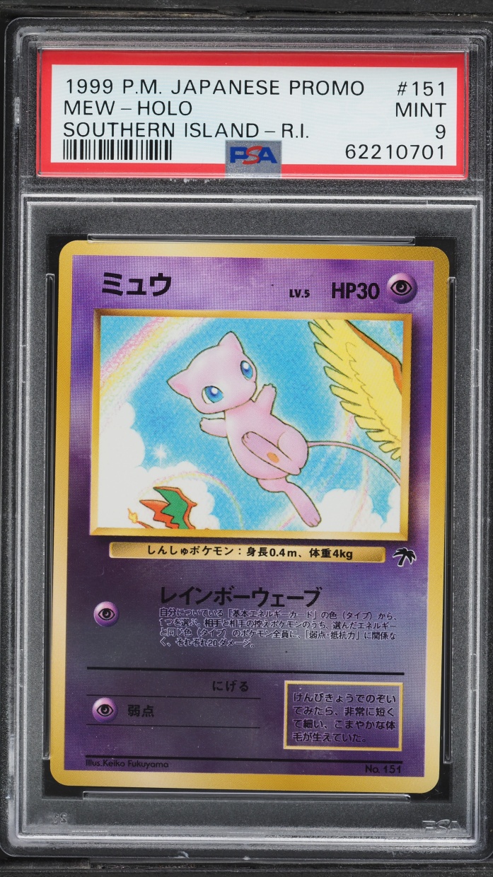 1999 Pokemon Japanese Promo Southern Islands Rainbow Holo Mew #151 PSA 9 MINT