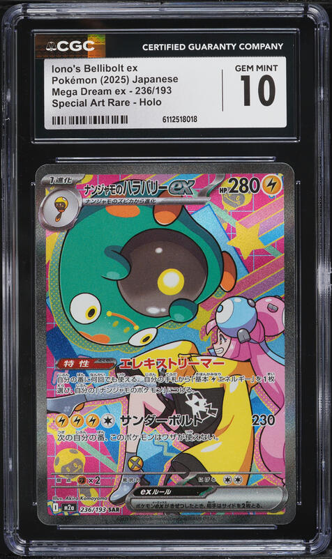 2025 Pokemon Scarlet & Violet Promo Premium Collection Iono's