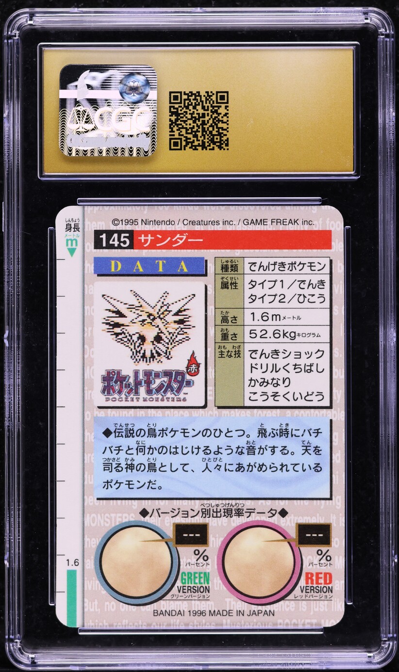 1996 Pokemon Japanese Bandai Carddass Vending Red Prism Holo Zapdos #145 CGC 10