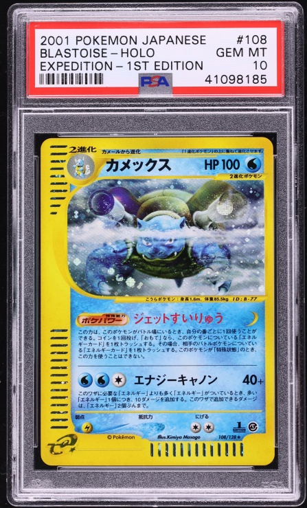 2001 Pokemon Japanese Expedition 1st Edition Holo Blastoise #108 PSA 10 GEM MINT