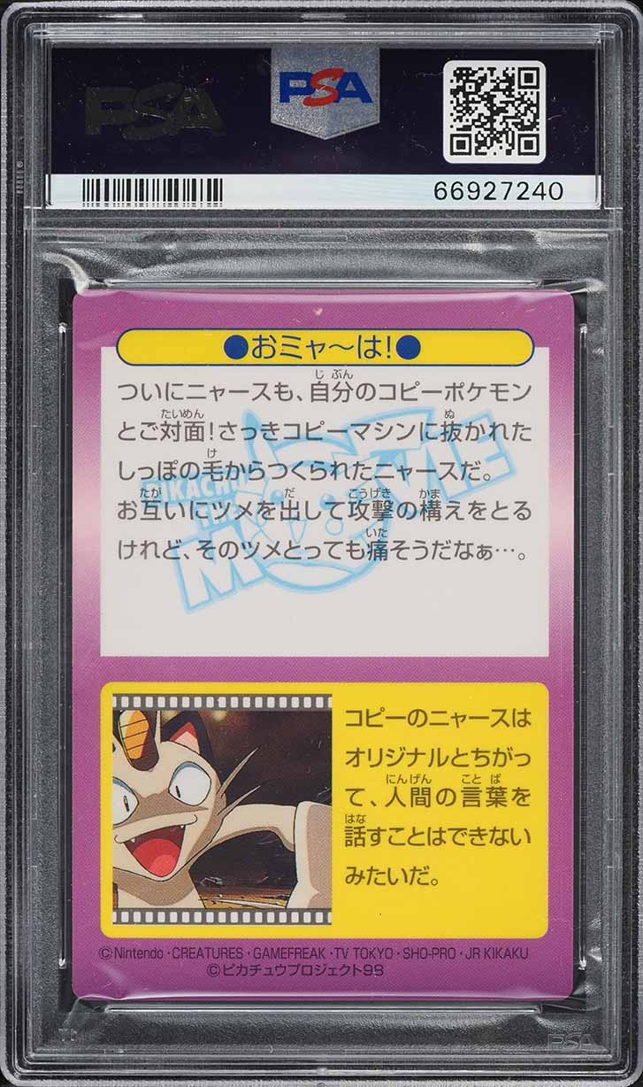 1998 Pokemon Japanese Meiji Promo Prism Meowth #27 PSA 8 NM-MT