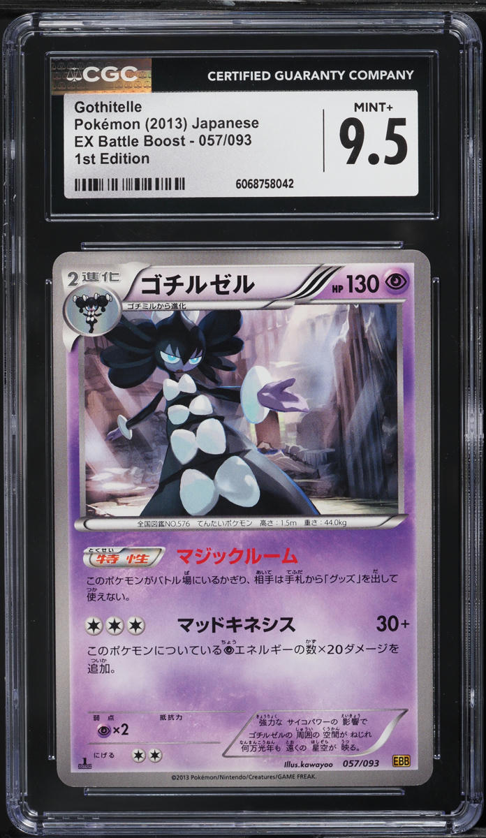 2013 Pokemon Japanese BW EX Battle Boost 1st Edition Gothitelle #57 CGC 9.5