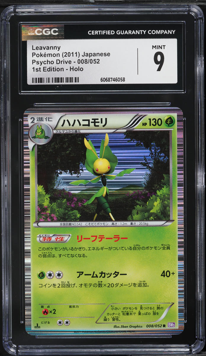 2011 Pokemon Japanese BW Psycho Drive 1st Edition Holo Leavanny #8 CGC 9 MINT