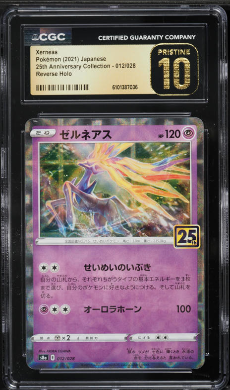 2021 Pokemon Japanese Sword & Shield 25th Anniversary Collection