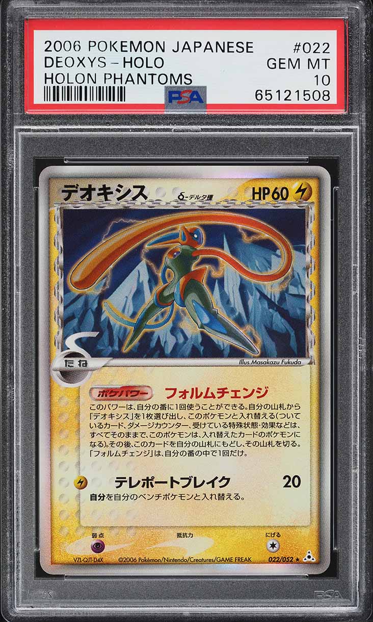 2006 Pokemon Japanese Holon Phantoms Holo Deoxys #22 PSA 10 GEM MINT