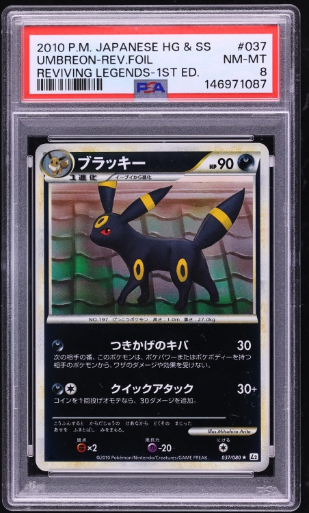 2010 Pokemon Japanese Reviving Legends 1st Edition Reverse Holo Umbreon #37 PSA 8 NM-MT