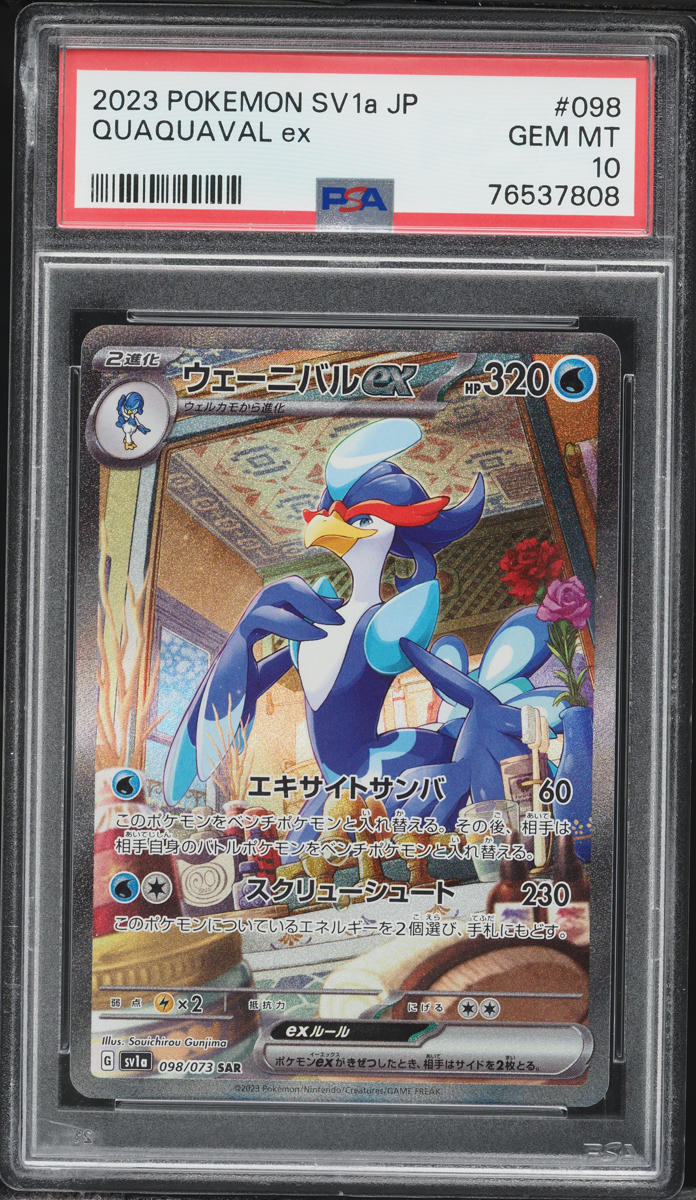 2023 Pokemon Japanese Scarlet & Violet Triplet Beat SAR Quaquaval ex #98 PSA 10 GEM MINT