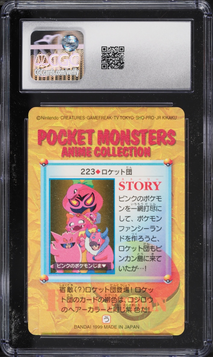 1999 Pokemon Japanese Bandai Carddass Anime Prism Holo Team Rocket #223 CGC 9 MINT