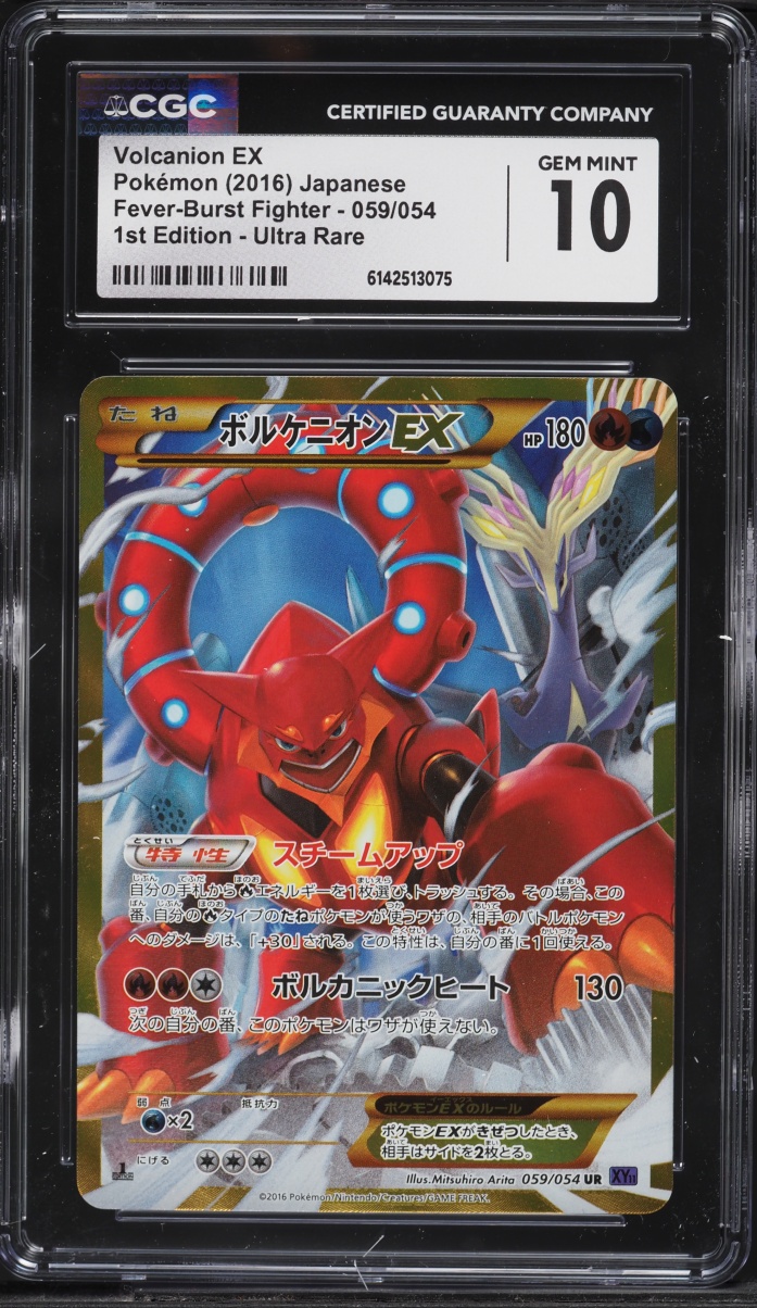2016 Pokemon Japanese XY Fever-Burst Fighter 1st Edition Alt Art Volcanion EX CGC 10 GEM MINT
