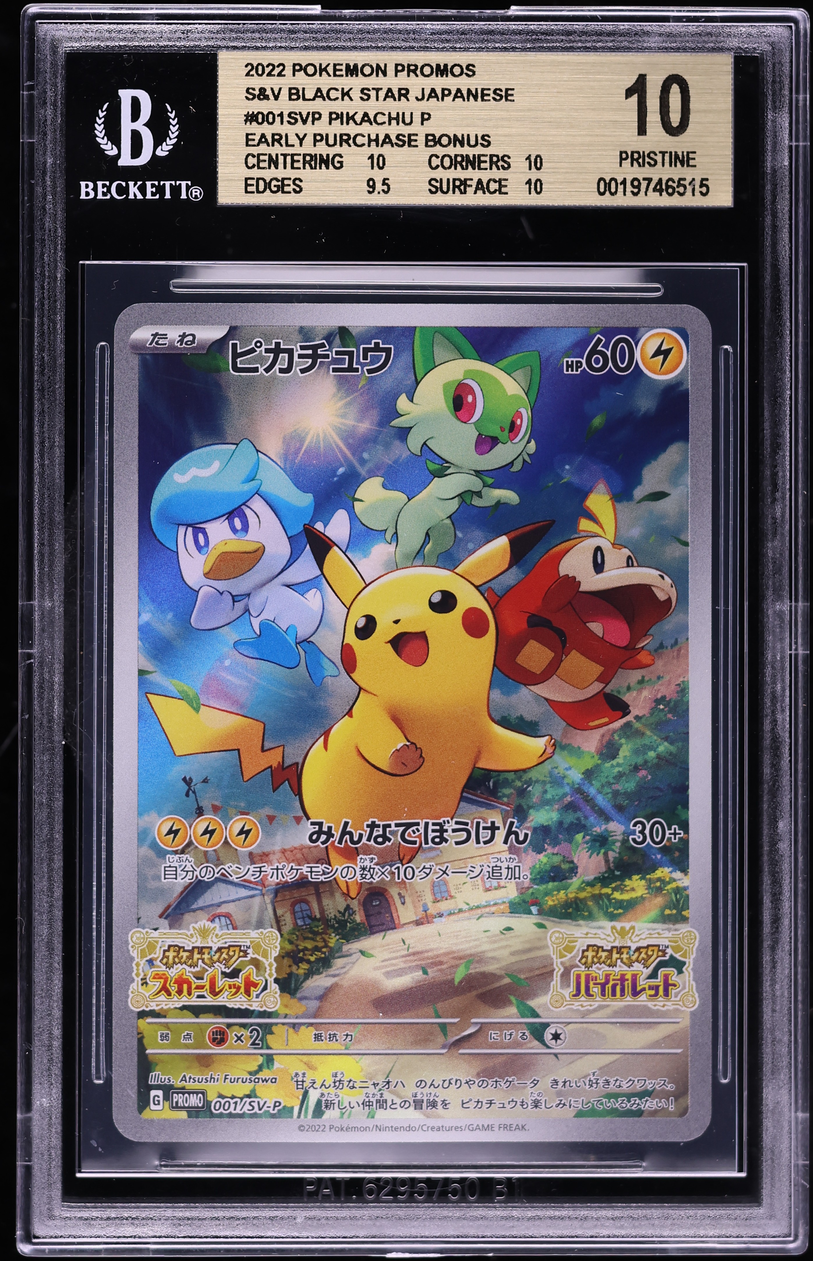2022 Pokemon Japanese Scarlet & Violet Promo Pre-Order Full Art Pikachu #1 BGS 10 PRISTINE