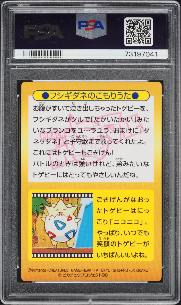 1998 Pokemon Japanese Meiji Promo Prism Bulbasaur Pikachu Squirtle #38 PSA 9 MINT