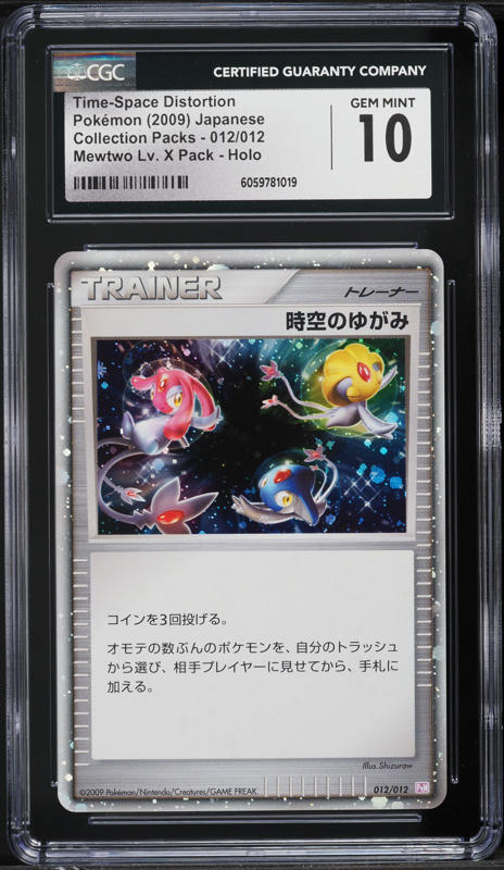 PSA9 ミュウツー LV.X DP5 2008 Auction Prices Realized Tcg Cards 2008 POKEMON JAPANESE DIAMOND