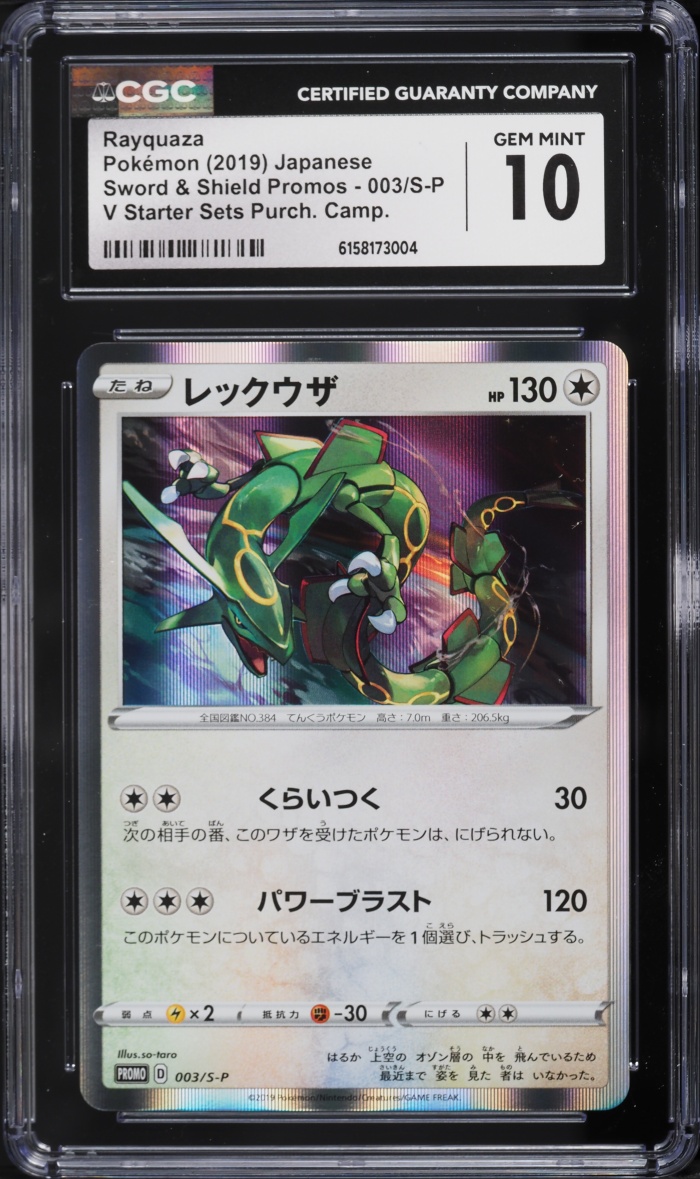 2019 Pokemon Japanese Sword & Shield Promo V Starter Sets Holo Rayquaza #3 CGC 10 GEM MINT