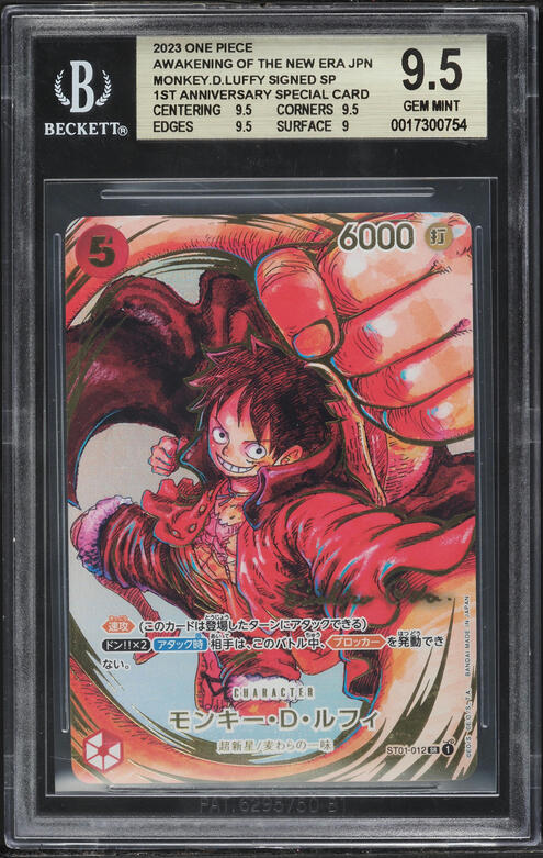 2025 One Piece Promos BVB Match Day '25 Monkey D. Luffy L #ST13