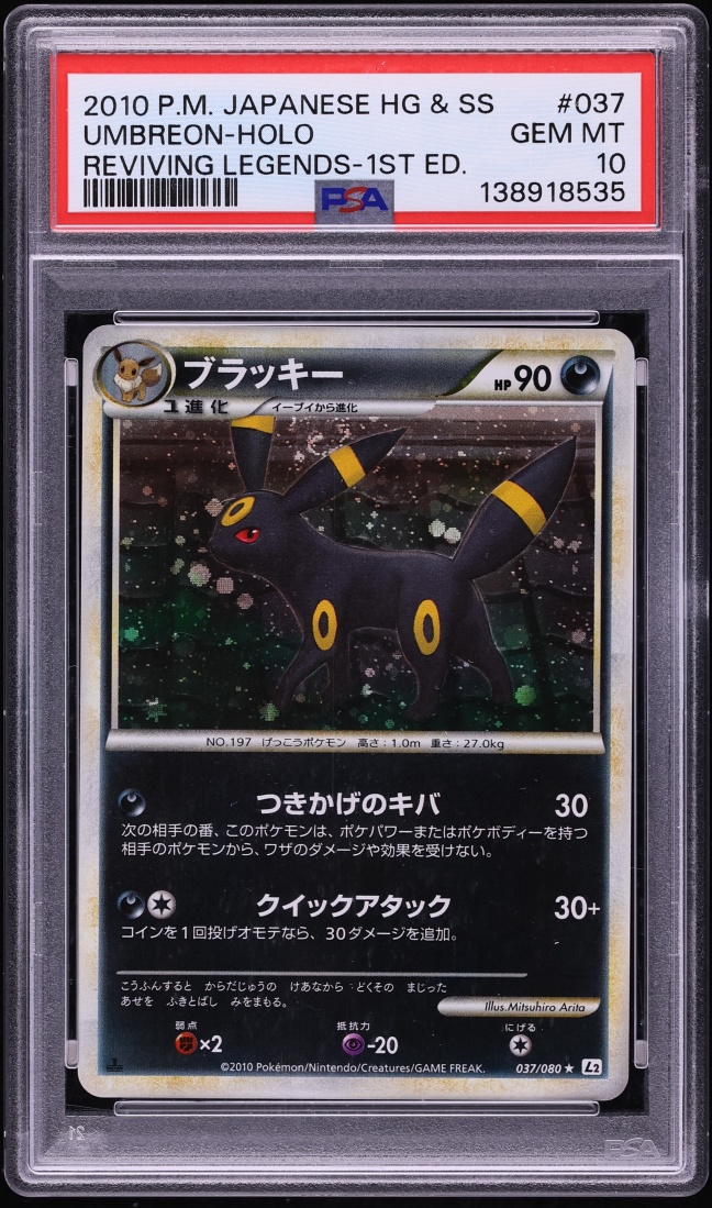 2010 Pokemon Japanese Reviving Legends 1st Edition Holo Umbreon #37 PSA 10 GEM MINT