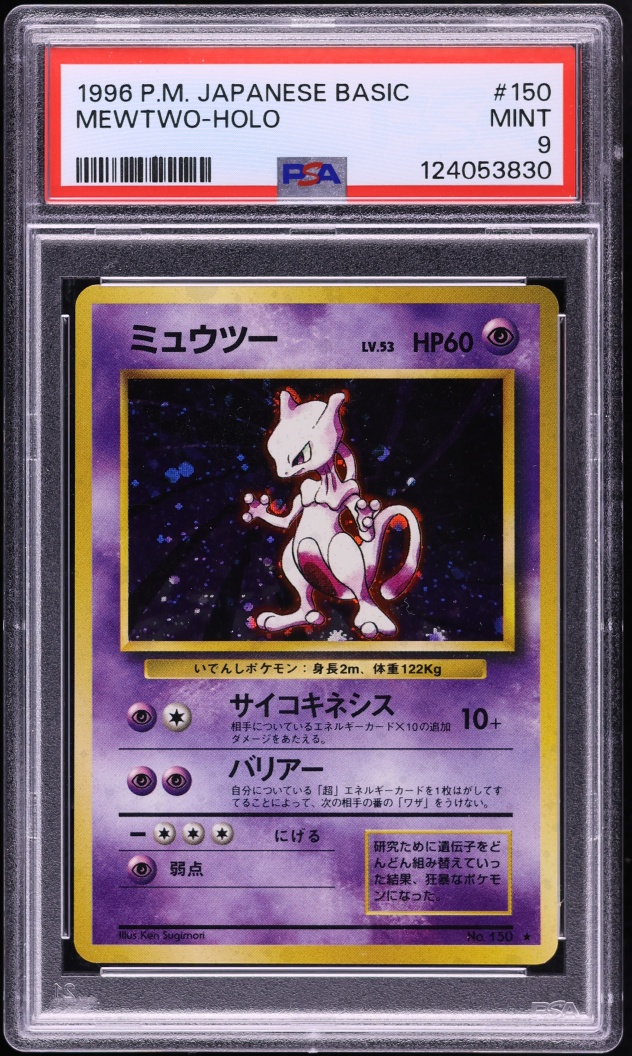 1996 Pokemon Japanese Base Set Holo Mewtwo #150 PSA 9 MINT