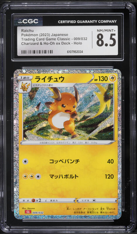 1999 Pokemon Base Set Shadowless 1st Edition Holo Raichu #14 PSA 6
