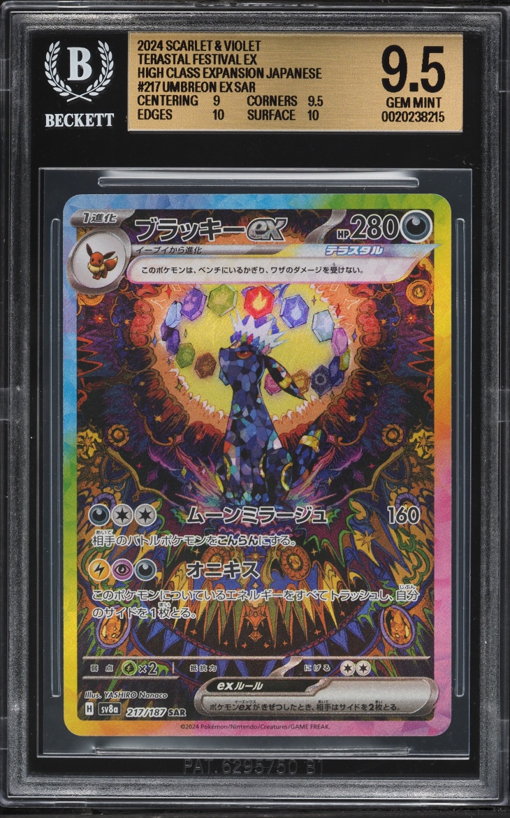 2024 Pokemon Japanese Scarlet & Violet Terastal Fest ex SAR Umbreon ex #217 BGS 9.5 GEM MINT