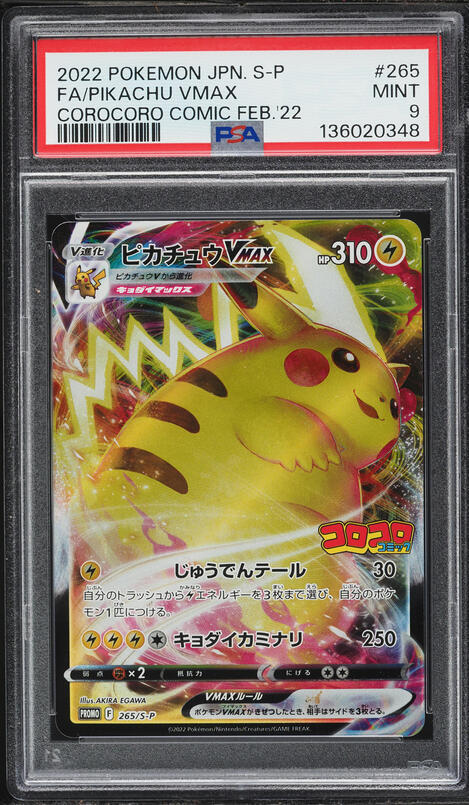 2022 Pokemon Japanese SWSH Promo CoroCoro Pikachu VMAX #265 PSA 10