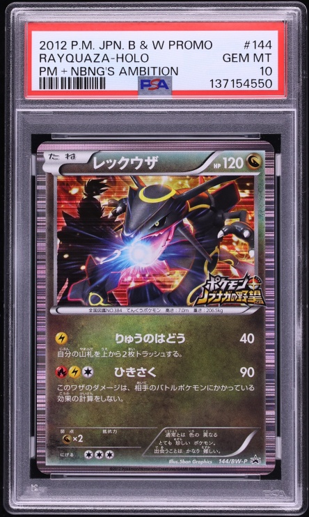 2012 Pokemon Japanese Black & White Promo Nobunaga's Ambition Holo Rayquaza #144 PSA 10 GEM