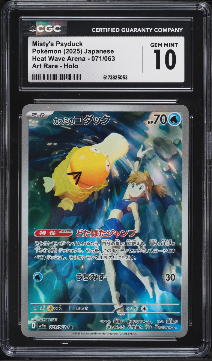 2025 Pokemon Japanese Scarlet & Violet Heat Wave Arena AR Misty's Psyduck #71 CGC 10 GEM MINT
