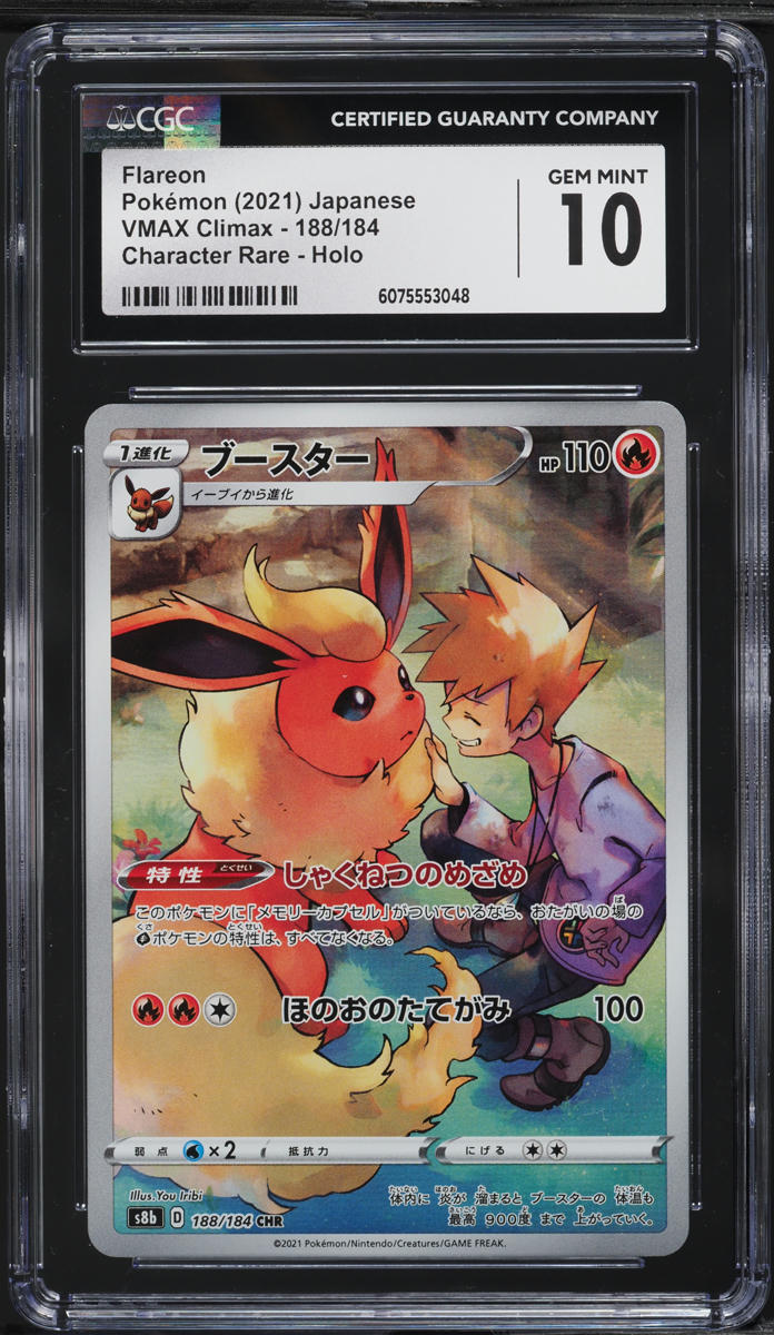 2021 Pokemon Japanese SWSH VMAX Climax CHR Flareon #188 CGC 10 GEM MINT