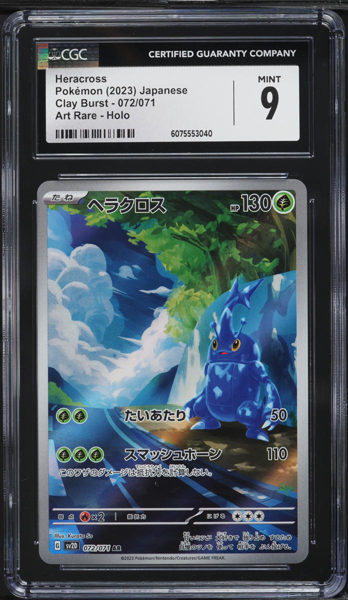 2023 Pokemon Japanese Scarlet & Violet Clay Burst AR Heracross #72 CGC 9 MINT